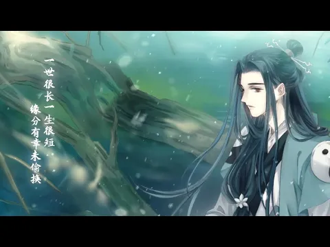 【萧忆情alex】哑舍十周年宣传曲《舍•得》“流年星移斗转,唯岁月不改。